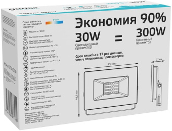 Прожектор уличный Gauss Elementary 613100230 светодиодный 30Втчерный - купить недорого с доставкой в интернет-магазине