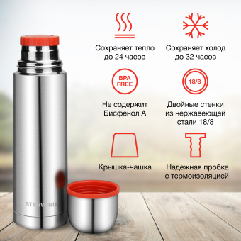Термос для напитков Starwind 10-500 0.5л. серебристый/красный картонная коробка - цена, купить или заказать с доставкой в интернет-магазине Термос для напитков Starwind 10-500 0.5л. серебристый/красный картонная коробка - купить недорого с доставкой в интернет-магазине