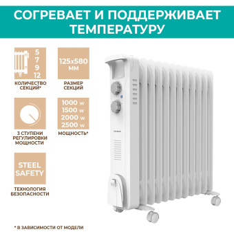 Радиатор масляный Timberk TOR 21.1005 BC 1000Вт белый - купить недорого с доставкой в интернет-магазине