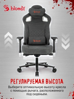 Кресло игровое A4Tech Bloody GC-660 серый Formula 968 искусственная замша с подголов. крестов. металл - купить недорого с доставкой в интернет-магазине