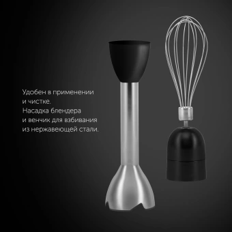 Блендер погружной Polaris PHB 1510GL Silent 1500Вт черный - цена, купить или заказать с доставкой в интернет-магазине Блендер погружной Polaris PHB 1510GL Silent 1500Вт черный - купить недорого с доставкой в интернет-магазине