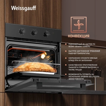 Духовой шкаф Электрический Weissgauff EOM 19 MB Edition черный - купить недорого с доставкой в интернет-магазине