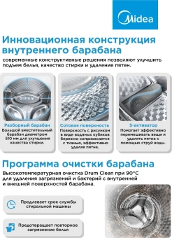 Стиральная машина Midea MF01712BS40/W класс: A загр.фронтальная макс.:7кг белый инвертор - купить недорого с доставкой в интернет-магазине