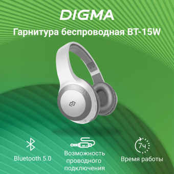Гарнитура накладные Digma BT-15 белый/серый беспроводные bluetooth оголовье (BT-15W) - купить недорого с доставкой в интернет-магазине