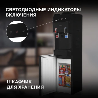 Кулер Hyundai H-WD4231E напольный электронный белый - купить недорого с доставкой в интернет-магазине