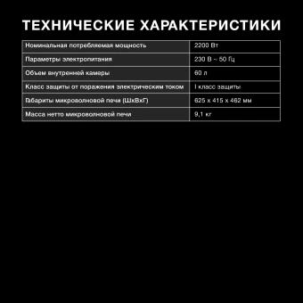 Мини-печь Hyundai MIO-HY106 60л. 2200Вт черный - купить недорого с доставкой в интернет-магазине