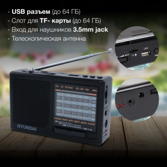 Радиоприемник портативный Hyundai H-PSR140 черный USB microSD - купить недорого с доставкой в интернет-магазине