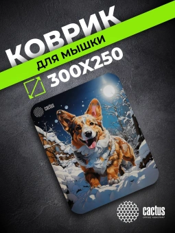 Коврик для мыши Cactus Corgi рисунок 300x250x3мм (CS-MPC-D13M) - купить недорого с доставкой в интернет-магазине