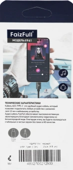 Кабель-переходник акустический Premier CQ002 USB Type-C (m)/Jack 3.5 (m) 1м. черный (A2503) - купить недорого с доставкой в интернет-магазине