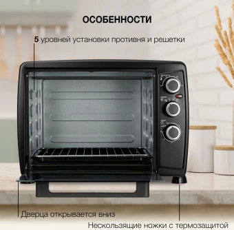 Мини-печь Starwind SMO2045 35л. 1500Вт черный/серебристый - купить недорого с доставкой в интернет-магазине