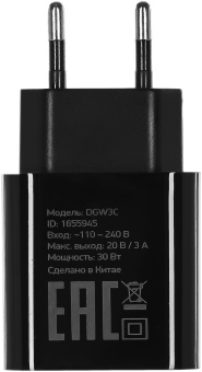 Сетевое зар./устр. Digma DGW3C 3A PD черный (DGW3C0F010BK) - купить недорого с доставкой в интернет-магазине