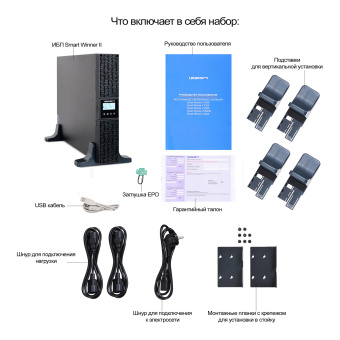 Источник бесперебойного питания Ippon Smart Winner II 2000E 1800Вт 2000ВА черный - купить недорого с доставкой в интернет-магазине