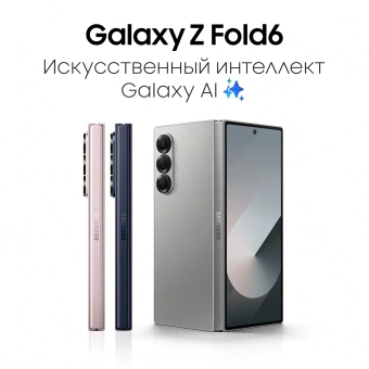 Смартфон Samsung SM-F956B Galaxy Z Fold 6 5G 1Tb 12Gb синий раскладной 3G 4G 2Sim 7.6" 1856x2160 Android 14 50Mpix 802.11 a/b/g/n/ac/ax NFC GPS GSM900/1800 GSM1900 TouchSc Protect - купить недорого с доставкой в интернет-магазине
