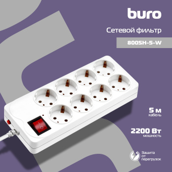 Сетевой фильтр Buro 800SH-5-W 5м (8 розеток) белый (коробка) - купить недорого с доставкой в интернет-магазине