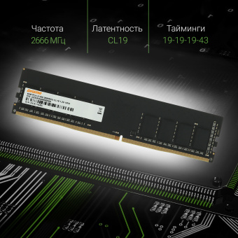 Память DDR4 8GB 2666MHz Digma DGMAD42666008S RTL PC4-21300 CL19 DIMM 288-pin 1.2В single rank Ret - купить недорого с доставкой в интернет-магазине