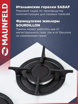 Газовая варочная поверхность Maunfeld EGHG.32.1CW/G белый - купить недорого с доставкой в интернет-магазине