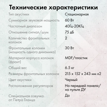 Колонки GMNG GG-SP610ACW 2.0 черный 60Вт BT - купить недорого с доставкой в интернет-магазине