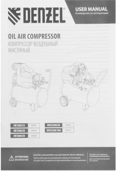 Компрессор поршневой Denzel DK1800/50,Х-PRO масляный 280л/мин 50л 1800Вт желтый/черный - купить недорого с доставкой в интернет-магазине