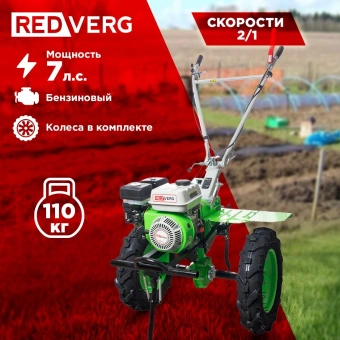 Мотоблок RedVerg Голиаф-3-7Б бензиновый 5.15кВт 7л.с. (RD-TG3-7B) - купить недорого с доставкой в интернет-магазине