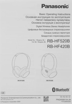 Гарнитура накладные Panasonic RB-HF420BGEA синий беспроводные bluetooth оголовье - купить недорого с доставкой в интернет-магазине