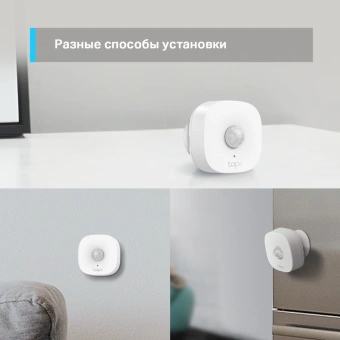 Датчик движ. TP-Link Tapo T100 белый - купить недорого с доставкой в интернет-магазине
