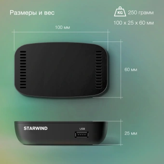 Ресивер DVB-T2 Starwind CT-160 черный - купить недорого с доставкой в интернет-магазине