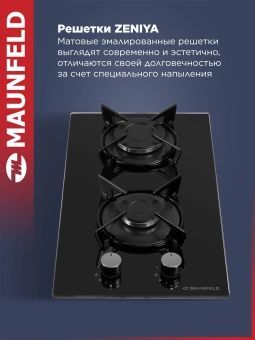Газовая варочная поверхность Maunfeld EGHG.32.1EB/G черный - купить недорого с доставкой в интернет-магазине