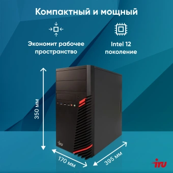 ПК IRU Office 310H6SM MT i3 12100 (3.3) 8Gb SSD256Gb UHDG 730 Windows 11 Professional 64 GbitEth 400W черный (1911837) - купить недорого с доставкой в интернет-магазине