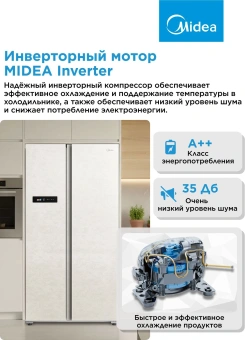 Холодильник Midea MDRS791MIE33 2-хкамерн. бежевый инвертер - купить недорого с доставкой в интернет-магазине