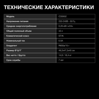 Холодильник Hyundai CO0502 1-нокамерн. белый - купить недорого с доставкой в интернет-магазине