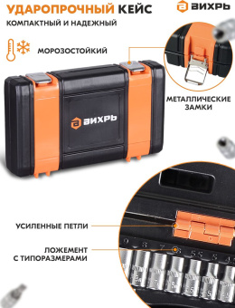 Набор инструментов Вихрь 73/6/7/1 29 предметов (жесткий кейс) - цена, купить или заказать с доставкой в интернет-магазине Набор инструментов Вихрь 73/6/7/1 29 предметов (жесткий кейс) - купить недорого с доставкой в интернет-магазине