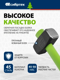 Кувалда Сибртех 10894 - купить недорого с доставкой в интернет-магазине