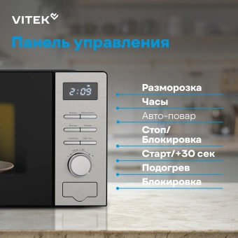 Микроволновая Печь Vitek VT-MW0620 20л. 700Вт черный/серебристый - купить недорого с доставкой в интернет-магазине