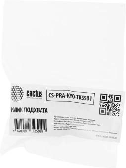 Ролик подхвата Cactus CS-PRA-KYO-TK5501 (302N406030/2N406030) для Kyocera TASKalfa 4501ci/4551ci/5501ci/5551ci/6551ci/7551ci - купить недорого с доставкой в интернет-магазине