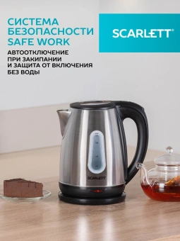 Чайник электрический Scarlett SC-EK21S36 1.8л. 2200Вт черный корпус: сталь - цена, купить или заказать с доставкой в интернет-магазине Чайник электрический Scarlett SC-EK21S36 1.8л. 2200Вт черный корпус: сталь - купить недорого с доставкой в интернет-магазине