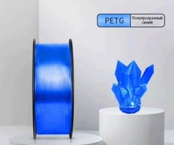 Пластик для принтера 3D Cactus CS-3D-PETG-1KG-T-BLUE PETG d1.75мм 1кг L330м 1цв. - купить недорого с доставкой в интернет-магазине