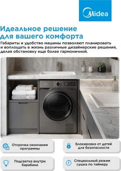 Сушильная машина Midea MD0180BH60/T кл.энер.:A+ макс.загр.:8кг черный - купить недорого с доставкой в интернет-магазине