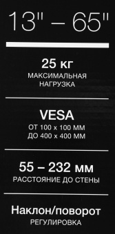 Кронштейн для телевизора Hyundai GL-R4 черный 13"-65" макс.25кг настенный поворот и наклон - купить недорого с доставкой в интернет-магазине