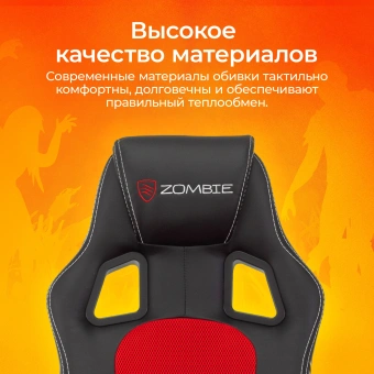 Кресло игровое Zombie Arena черный/красный ткань/эко.кожа крестов. пластик - купить недорого с доставкой в интернет-магазине
