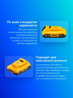 Батарея аккумуляторная DeWalt DCB183-XJ 18В 2Ач Li-Ion - купить недорого с доставкой в интернет-магазине
