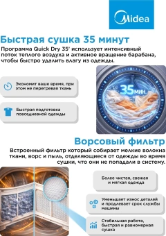 Сушильная машина Midea MD0180BH60/T кл.энер.:A+ макс.загр.:8кг черный - купить недорого с доставкой в интернет-магазине