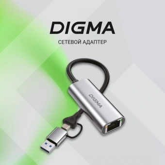 Сетевой адаптер Gigabit Ethernet Digma DLA-GEUC01 USB 3.0 - купить недорого с доставкой в интернет-магазине