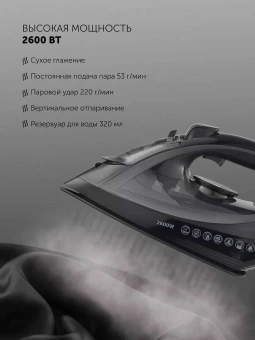 Утюг Polaris PIR 2605AK 2600Вт черный/графитовый - купить недорого с доставкой в интернет-магазине