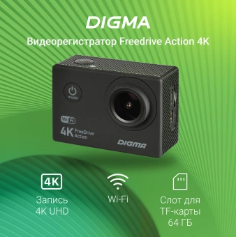 Видеорегистратор Digma FreeDrive Action 4K WiFi черный 8Mpix 2160x3840 2160p 150гр. Allwinner V3 - купить недорого с доставкой в интернет-магазине
