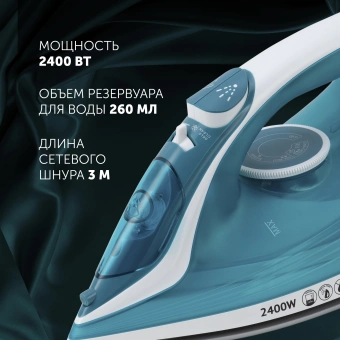 Утюг Polaris PIR 2487AK 2400Вт бирюзовый/белый - купить недорого с доставкой в интернет-магазине