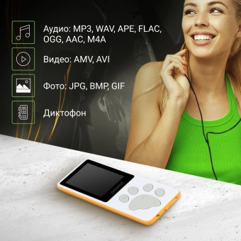Плеер Hi-Fi Flash Digma S4 8Gb белый/оранжевый/1.8"/FM/microSDHC - купить недорого с доставкой в интернет-магазине