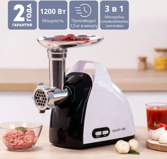Мясорубка Galaxy Line GL 2420 1200Вт белый/серый - купить недорого с доставкой в интернет-магазине