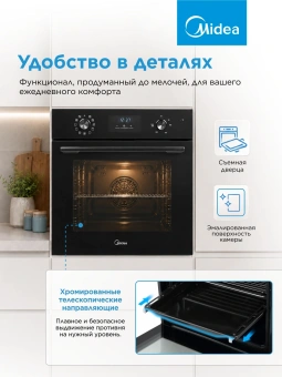 Духовой шкаф Электрический Midea MO611103YGB черный - купить недорого с доставкой в интернет-магазине