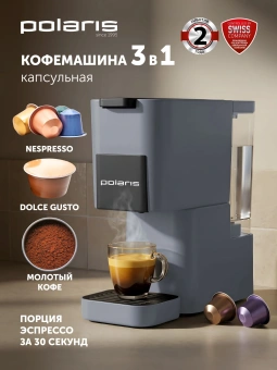 Кофеварка рожковая Polaris PCM 2038 3-in-1 1450Вт графитовый - купить недорого с доставкой в интернет-магазине