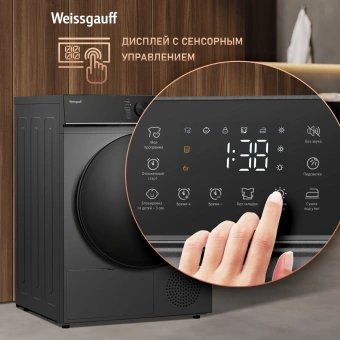 Сушильная машина Weissgauff WD 5910 Heat Pump Deep Grey кл.энер.:A++ макс.загр.:10кг темно-серый (439033) - купить недорого с доставкой в интернет-магазине